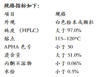 上海楷迈 四溴醚